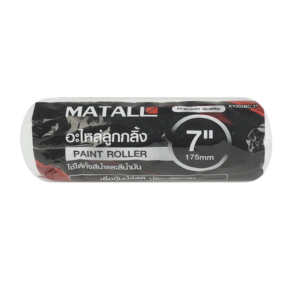อะไหล่ลูกกลิ้งไมโครไฟเบอร์ MATALL 7 นิ้ว