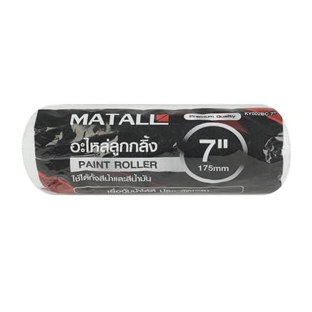 อะไหล่ลูกกลิ้งไมโครไฟเบอร์ MATALL 7 นิ้ว_2