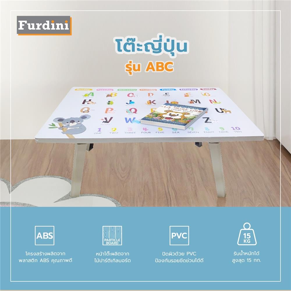 โต๊ะญี่ปุ่น FURDINI ABC สีเทา