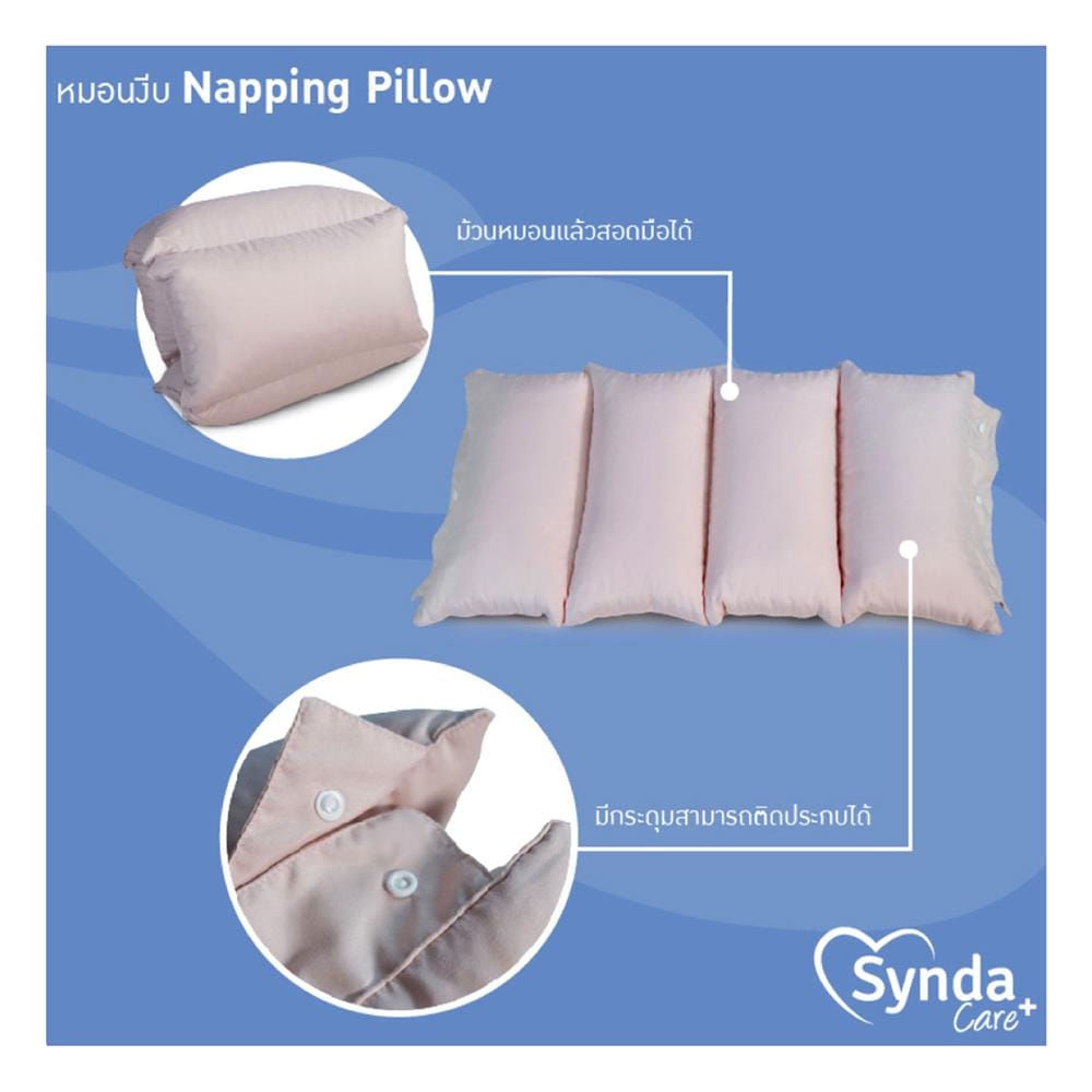 หมอนสุขภาพ ใยบอลไมโครไฟเบอร์ SYNDA NAPPING 55x30x7 ซม. สีชมพู