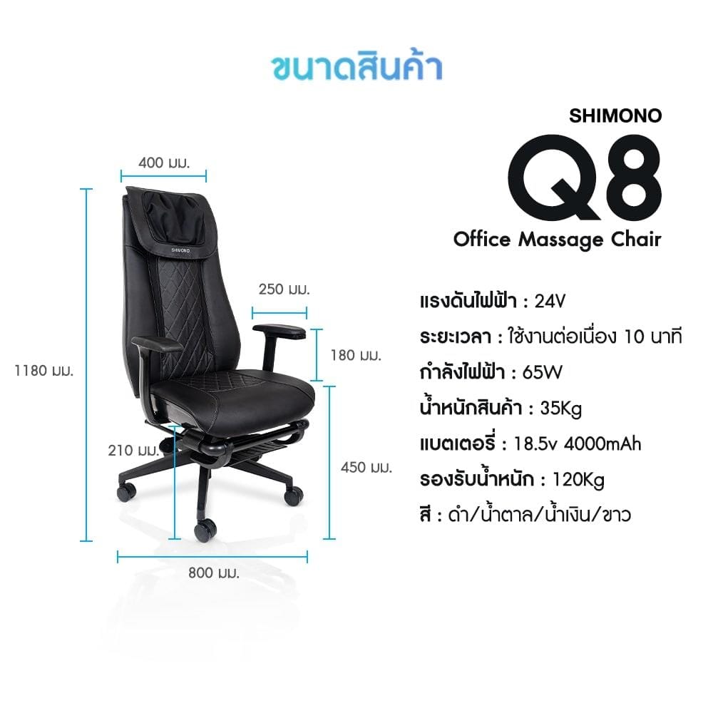 เก้าอี้สำนักงาน SHIMONO SHI-Q8 สีน้ำตาล