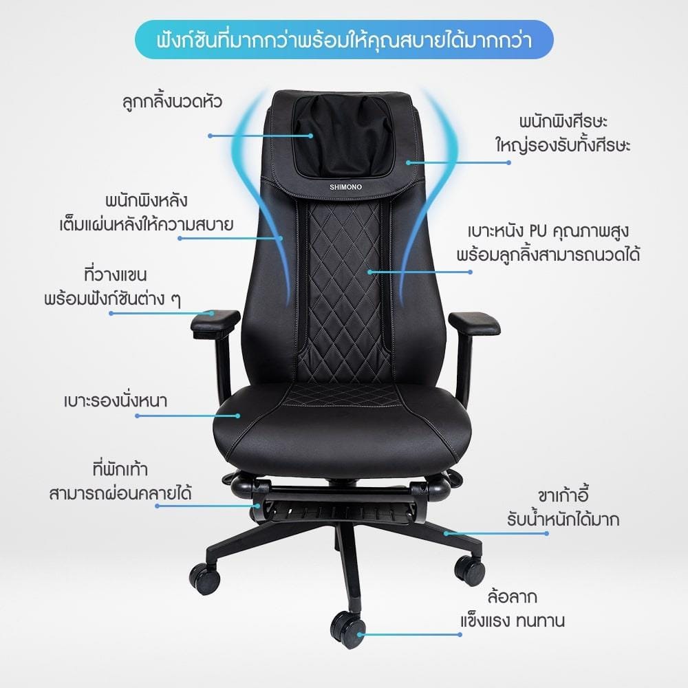 เก้าอี้สำนักงาน SHIMONO SHI-Q8 สีน้ำตาล