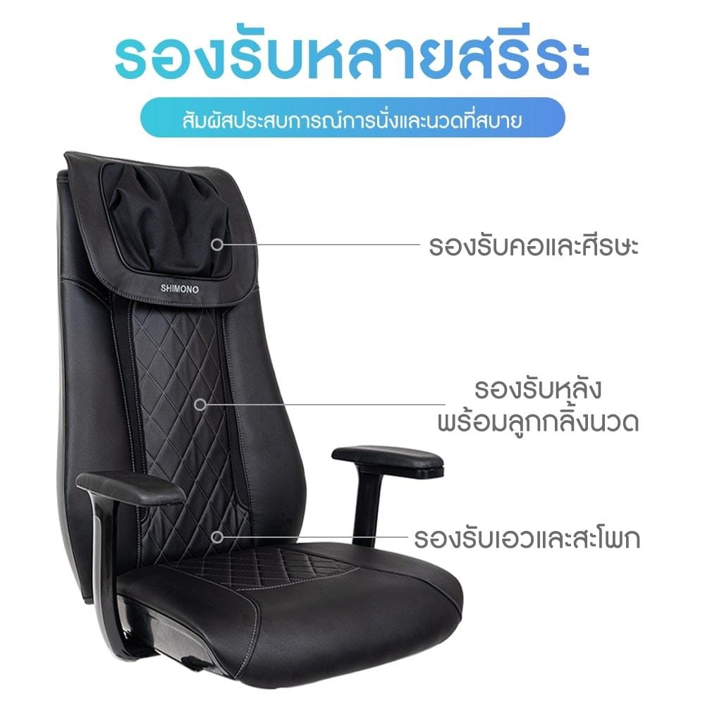 เก้าอี้สำนักงาน SHIMONO SHI-Q8 สีน้ำตาล