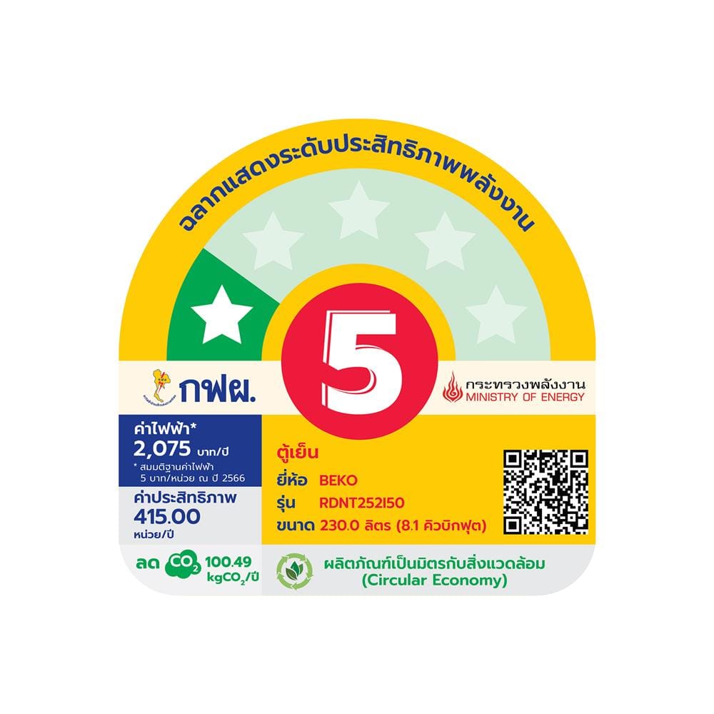 ตู้เย็น 2 ประตู BEKO RDNT252I50HFK 8.1 คิว สีดำ