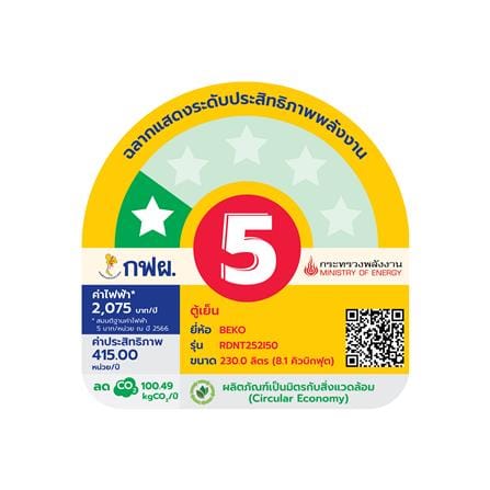 ตู้เย็น 2 ประตู BEKO RDNT252I50HFK 8.1 คิว สีดำ_3