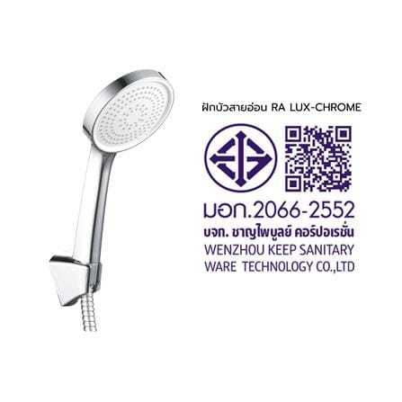ชุดฝักบัวสายอ่อน 1 ระดับ RASLAND LUX-CHROME สีโครม_8