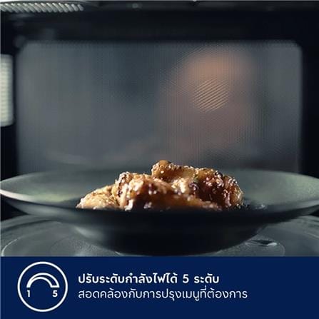 ไมโครเวฟ ELECTROLUX EMM20K22B 20 ลิตร_6
