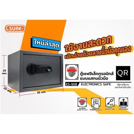 ตู้นิรภัย FINGERPRINT SURE ES-910 สีกราไฟท์_4