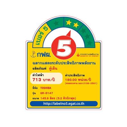 ตู้เย็น 1 ประตู TOSHIBA GR-D147SB 5.2 คิว สีน้ำเงิน_4