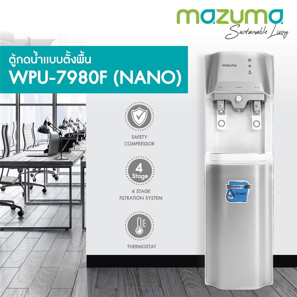 ตู้น้ำดื่ม MAZUMA WPU-7980F (NANO) 2 หัวก๊อก