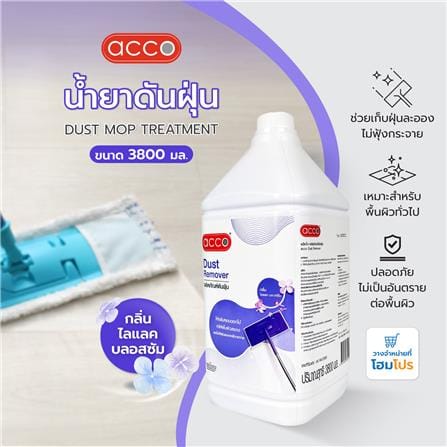 น้ำยาดันฝุ่น ACCO 3,800 มล. กลิ่นไลแลค บลอสซัม_4