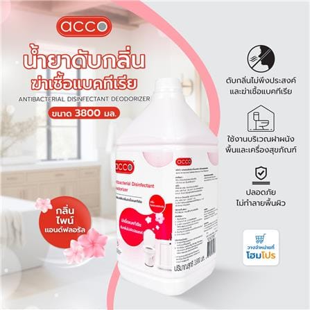 น้ำยาดับกลิ่นฆ่าเชื้อแบคทีเรีย ACCO 3,800 มล. กลิ่นไพน์แอนด์ฟลอรัล_5