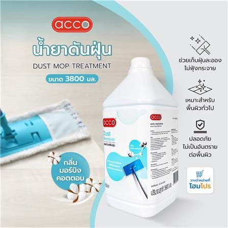 น้ำยาดันฝุ่น ACCO 3,800 มล. กลิ่นมอร์นิ่ง คอตตอน_6