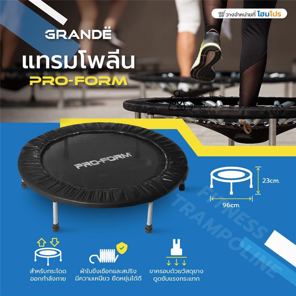แทรมโพลีน GRANDE PRO-FORM สีดำ