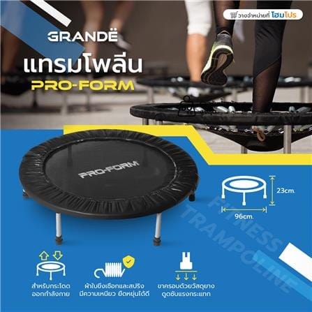 แทรมโพลีน GRANDE PRO-FORM สีดำ_9