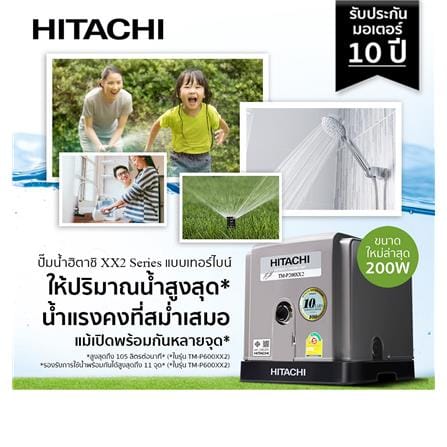 ปั๊มอัตโนมัติ HITACHI TM-P200XX2 200 วัตต์_1