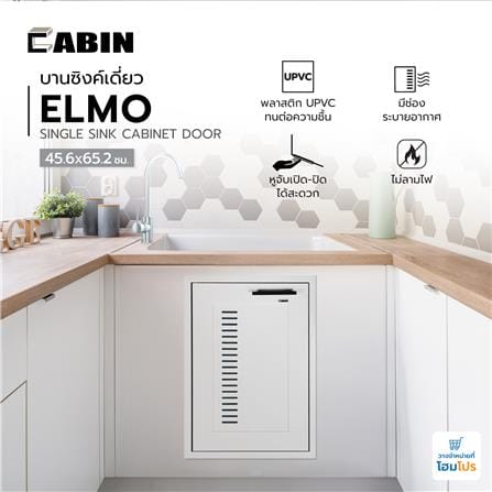 บานซิงค์เดี่ยว CABIN ELMO 45.6x65.2 ซม. สีขาว_6