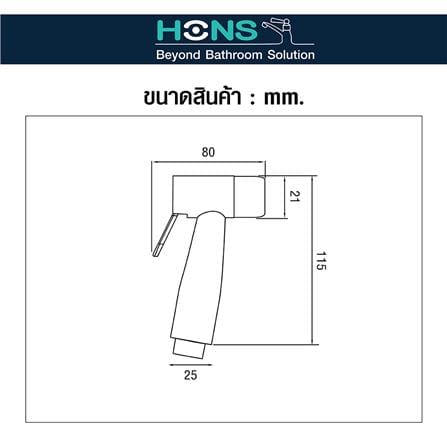 สายฉีดชำระเฉพาะหัว HONS SS RH203_4