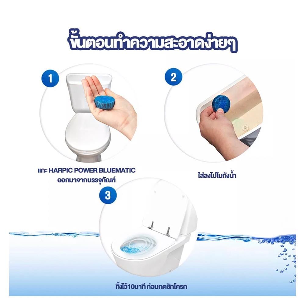ก้อนขจัดกลิ่นสุขภัณฑ์ HARPIC ITC 50 กรัม แพ็ก 2 ชิ้น