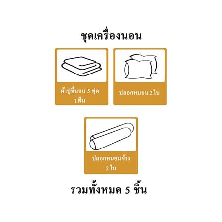 ชุดผ้าปูที่นอน 5 ฟุต 5 ชิ้น STEVENS SOFTEX ZN02_5