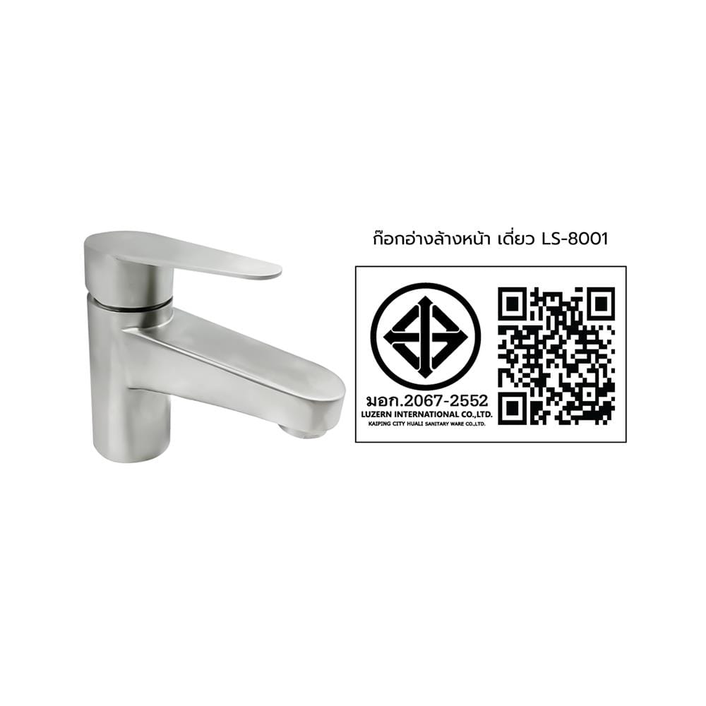 ก๊อกอ่างล้างหน้าเดี่ยว LUZERN LS-8001