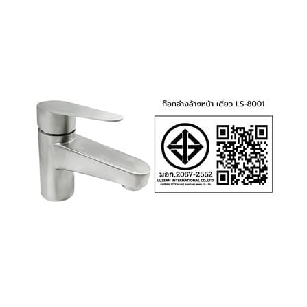 ก๊อกอ่างล้างหน้าเดี่ยว LUZERN LS-8001_4