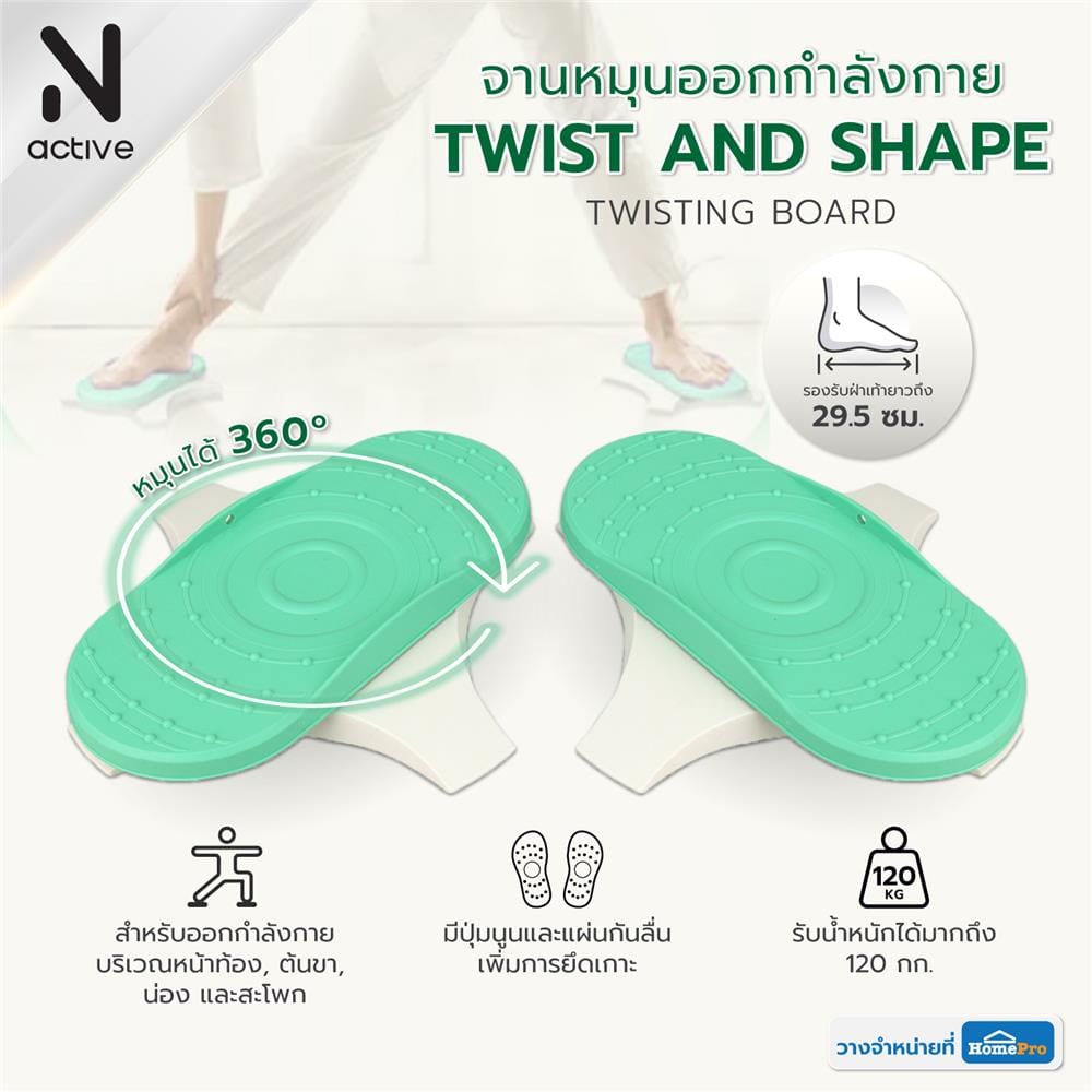 จานหมุนออกกำลังกาย N-ACTIVE TWIST AND SHAPE สีเขียว