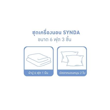 ชุดผ้าปูที่นอน 6 ฟุต 3 ชิ้น SYNDA VASTNESSA สี LIGHT GREY_4