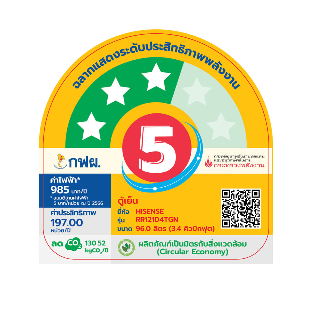 ตู้เย็น 1 ประตู HISENSE RR121D4TGN 3.4 คิว สีเงิน