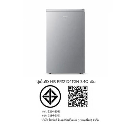 ตู้เย็น 1 ประตู HISENSE RR121D4TGN 3.4 คิว สีเงิน_8