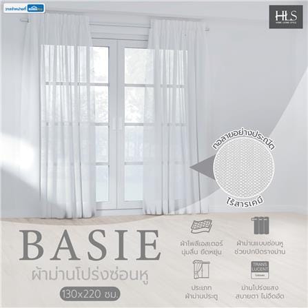 ผ้าม่านโปร่งซ่อนหู HOME LIVING STYLE BASIE 130X220 ซม. สีขาว_4