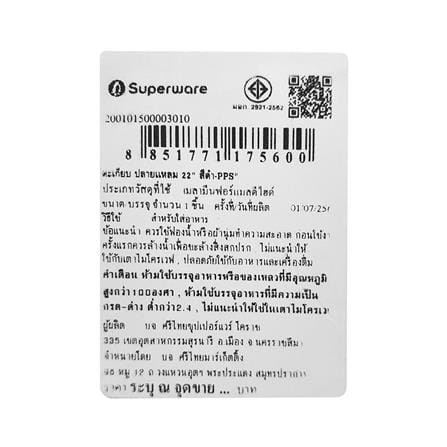 ชุดตะเกียบเมลามีน SUPERWARE 10 คู่ สีดำ_3