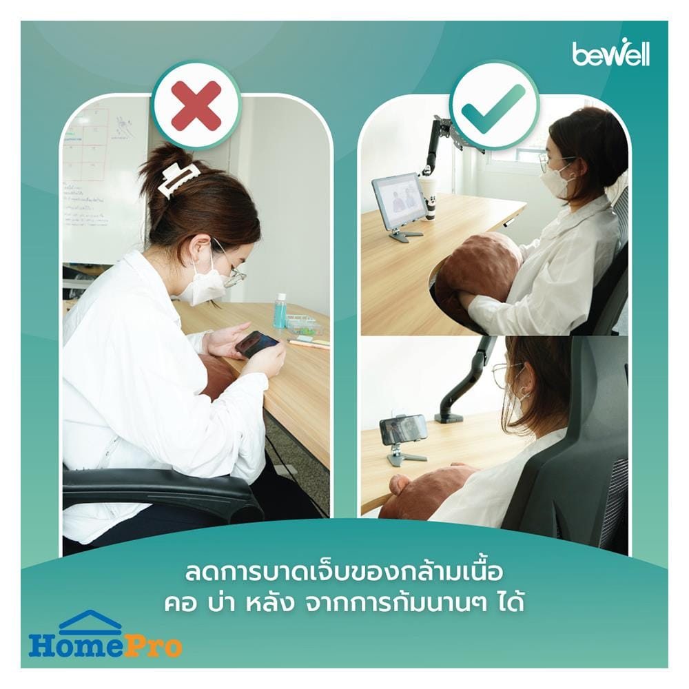 แท่นวางโทรศัพท์เพื่อสุขภาพ BEWELL OF-006