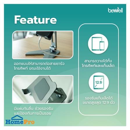 แท่นวางโทรศัพท์เพื่อสุขภาพ BEWELL OF-006_5