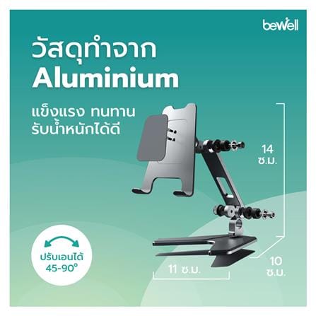 แท่นวางโทรศัพท์เพื่อสุขภาพ BEWELL OF-006_7