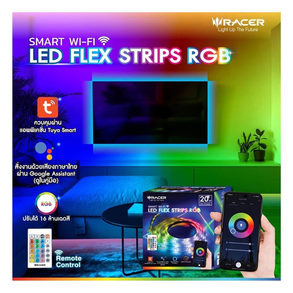 ไฟเส้น LED RACER SMART WI-FI LED FLEX STRIPS 20 วัตต์ RGB 5 เมตร