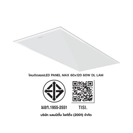โคมติดลอย LED LAMPTAN PANEL MAX 60 วัตต์ 60x120 ซม. DAYLIGHT_8