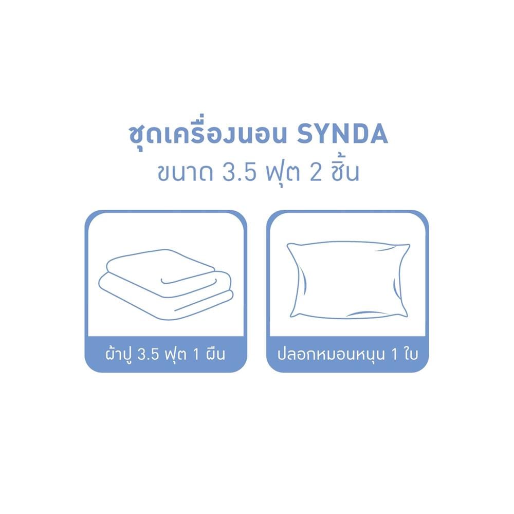 ชุดผ้าปูที่นอน 3.5 ฟุต 2 ชิ้น SYNDA VASTNESSA สี BEIGE
