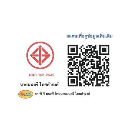 ปลั๊กยางตัวผู้ 3 ขากลม (มอก.) SOKAWA S-312_2