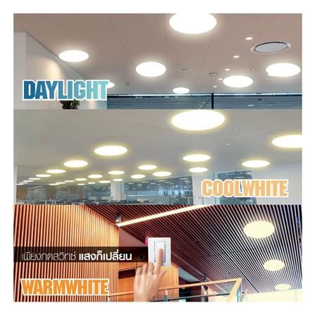ไฟเพดาน LED HI-TEK HFIL148DCW 15.5 นิ้ว 48 วัตต์ DAYLIGHT/COOL WHITE/WARM WHITE สีขาว_4