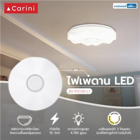 ไฟเพดาน LED CARINI R1038-L1 19 นิ้ว 55 วัตต์ DAYLIGHT/COOL WHITE/WARM WHITE สีขาว_6