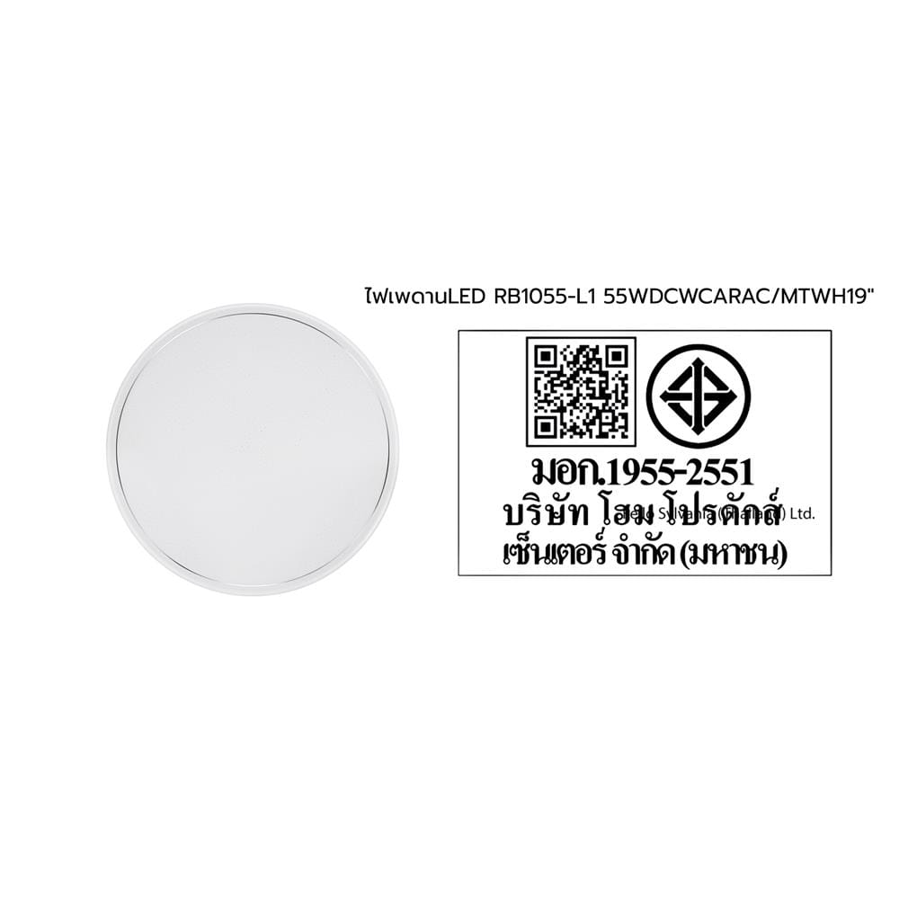 ไฟเพดาน LED CARINI RB1055-L1 19 นิ้ว 55 วัตต์ DAYLIGHT/COOL WHITE/WARM WHITE สีขาว