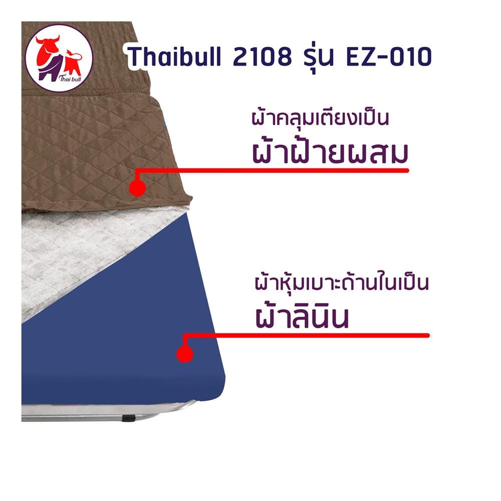 เตียงพับพร้อม TOPPER THAIBULL 2108 EZ-010 สีน้ำตาล