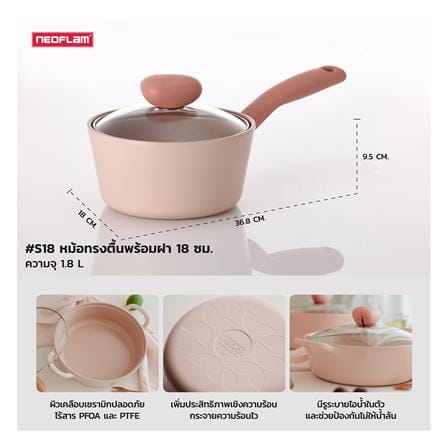 หม้อด้ามพร้อมฝา 18 ซม. NEOFLAM SHERBET_5