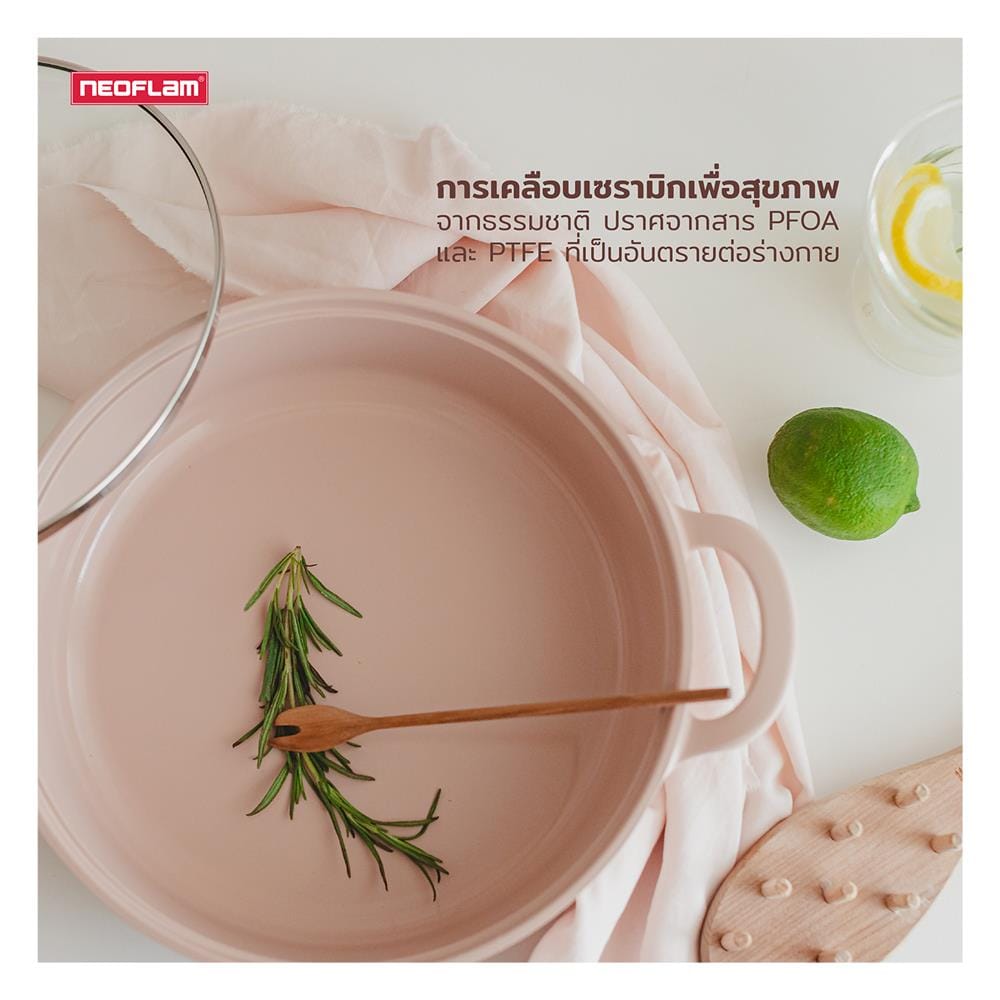 กระทะลึก 26 ซม. NEOFLAM SHERBET
