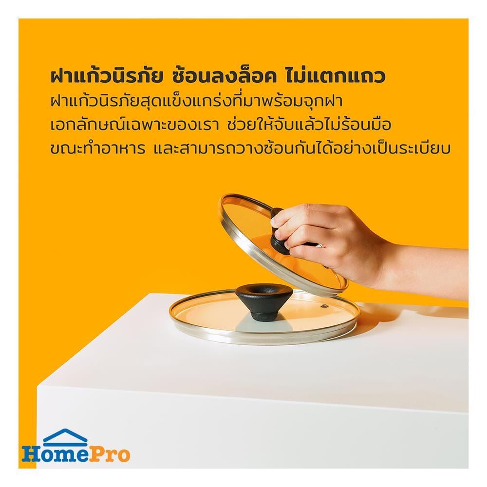 ชุดเครื่องครัว MEYER BAUHAUS 8 ชิ้น IH