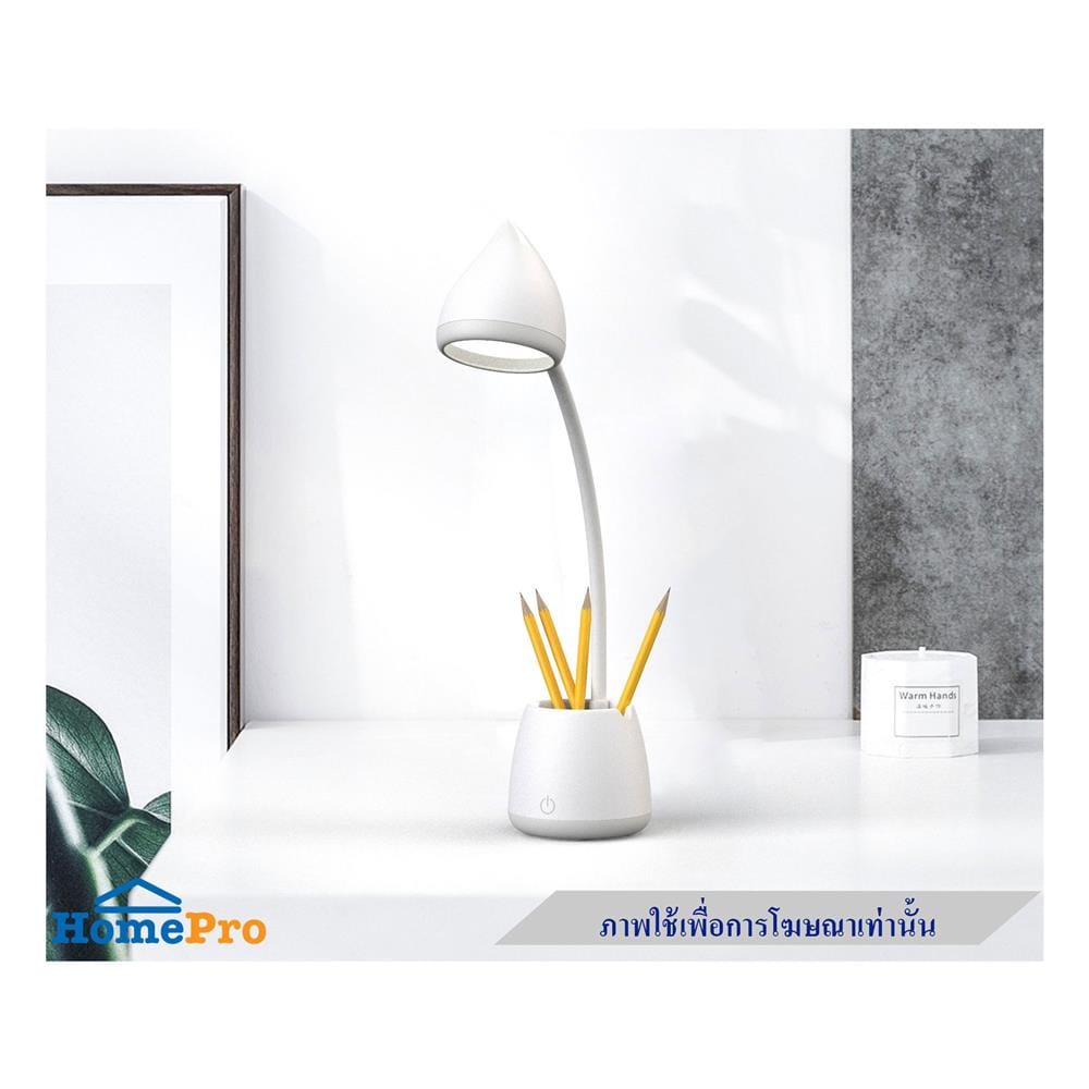 ไฟอ่านหนังสือ LED PHILIPS HATDSK213 4.5 วัตต์ (DAYLIGHT, COOL WHITE, WARM WHITE) สีขาว