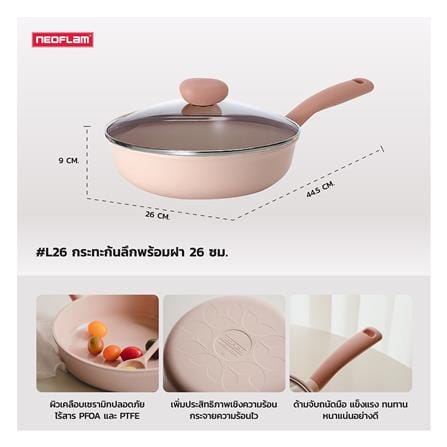 กระทะลึกพร้อมฝา 26 ซม. NEOFLAM SHERBET_4