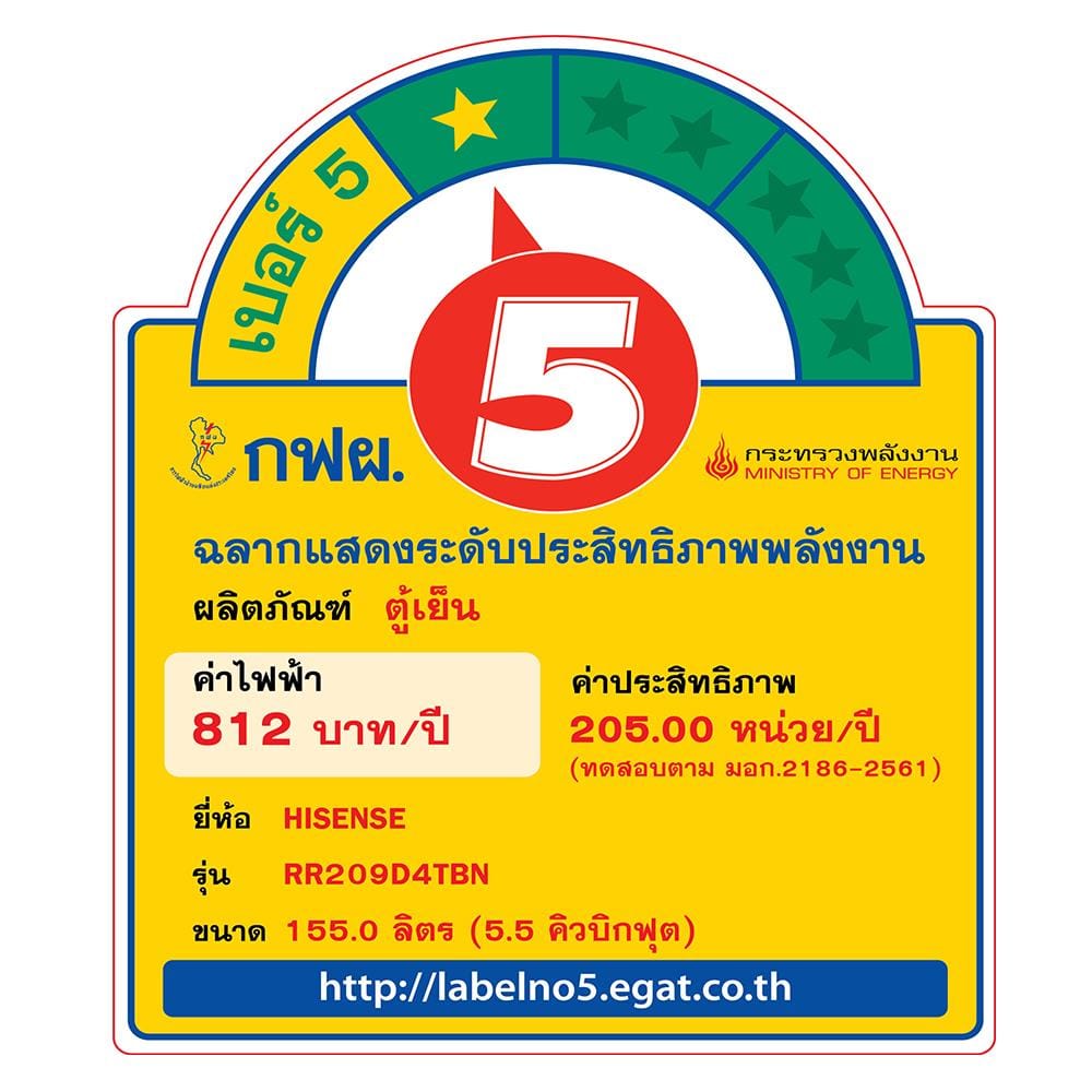 ตู้เย็น 1 ประตู HISENSE RR209D4TBN 5.5 คิว สีดำ