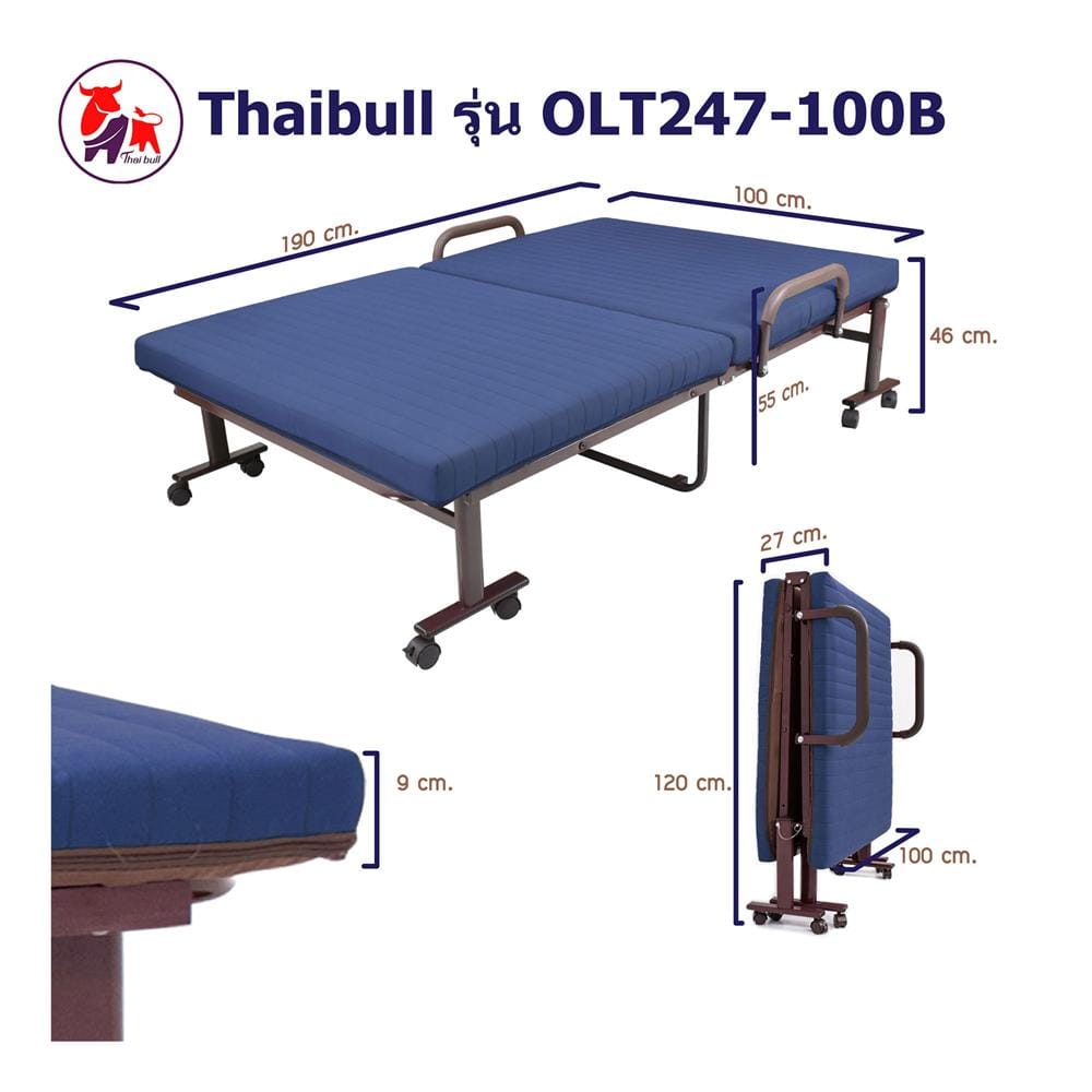 เตียงพับ THAIBULL OLT247-100B สีน้ำเงิน